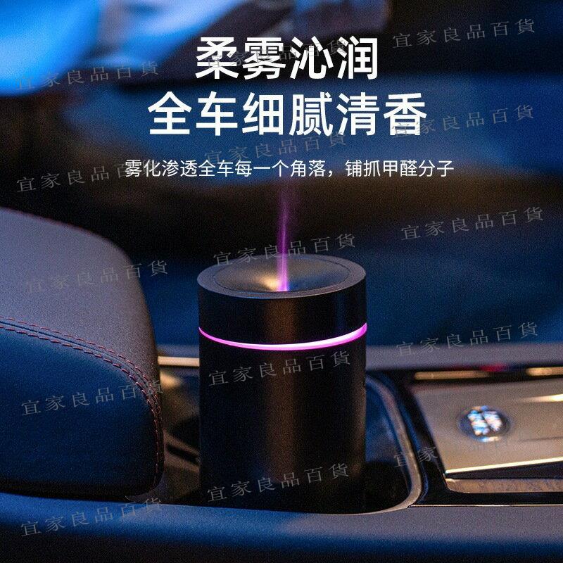 【宜家良品百貨】無線USB便攜車用水氧機 精油香薰機擴香器 香氛機