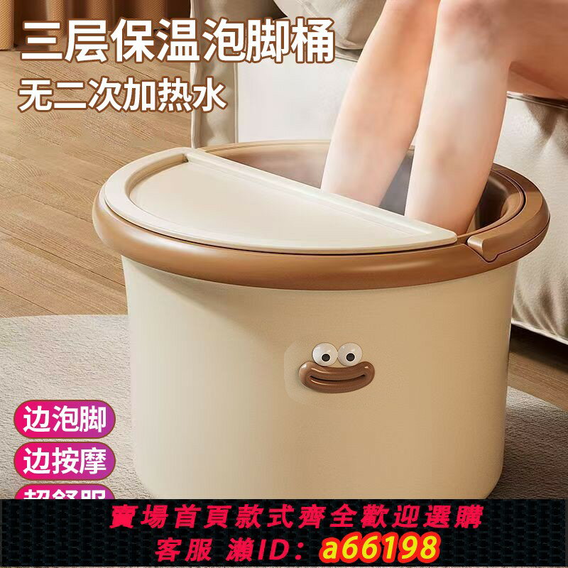 【臺灣公司 可開發票】三層保溫泡腳桶家用過小腿養生足浴桶洗腳盆泡腳神器加厚洗腳盆桶