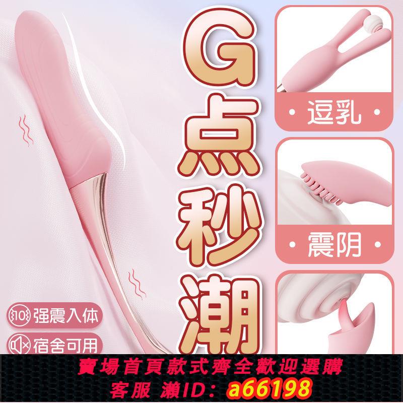 【臺灣公司 可開發票】震動棒女性自慰器宿舍女用靜音快樂器成人專用小巧玩具情趣用品女