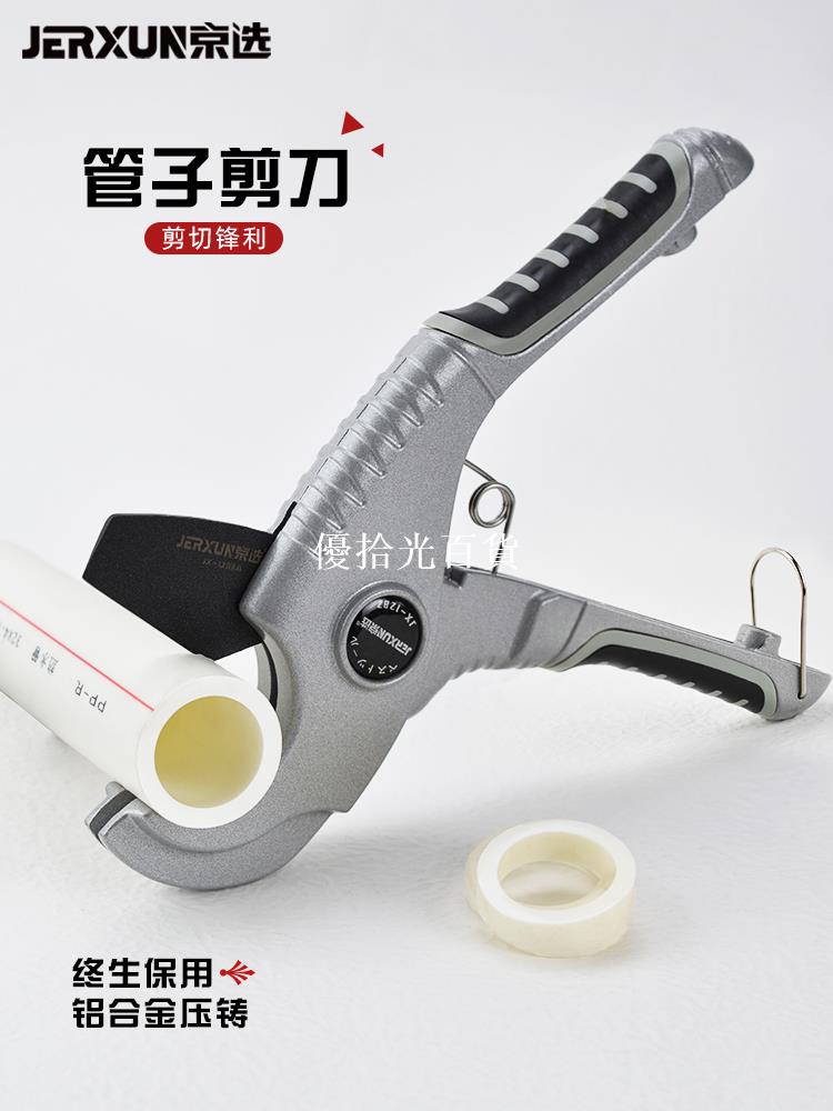 京選管刀PVC管子割刀PPR剪刀快剪水管刀切管氣割管器切管器剪管器[領邦五金配件]