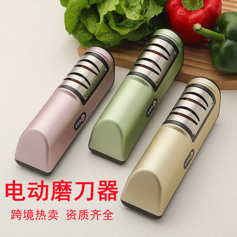熱賣電動磨刀器多功能家用自動菜刀剪刀水果刀便捷快速磨刀石【博野五金】