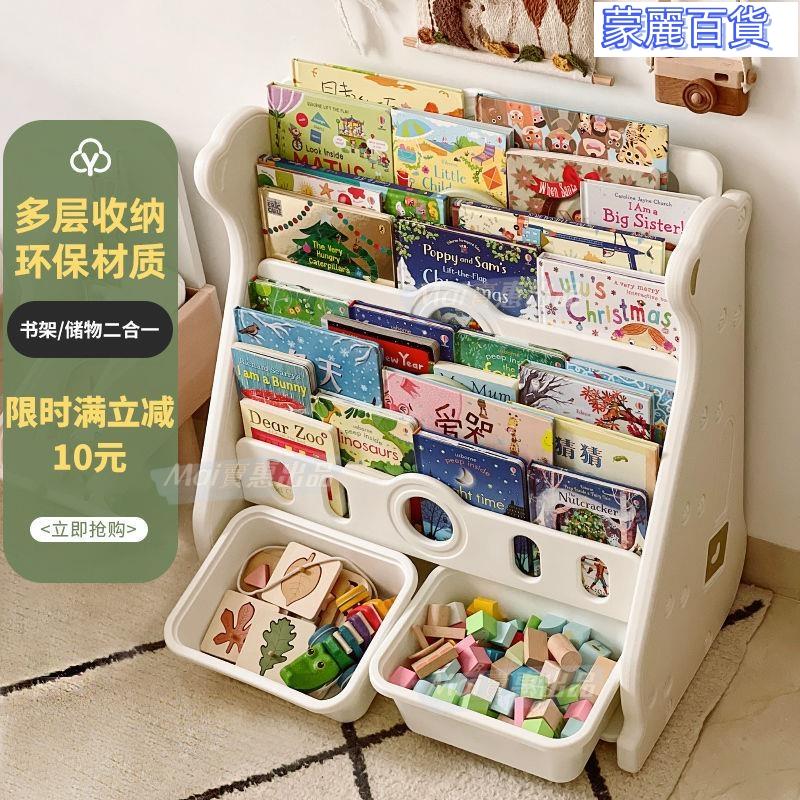 開立發票 免運玩具架 置物架 玩具收納櫃 兒童玩具收納架 置物櫃 玩具整理架 哈比樹兒童書架寶寶繪本架幼兒園置物架玩具收納架北極熊書櫃