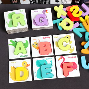 英文字母卡片兒童認知卡早教啟蒙認數字教具寶寶看圖識字積木玩具