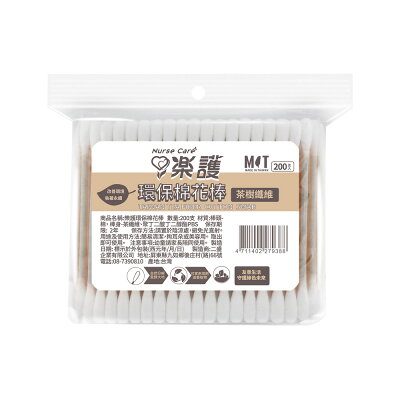 樂護 MIT 環保棉花棒 (200支/包)|自然分解【杏一】