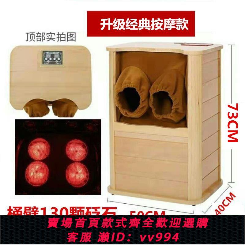 {公司貨 最低價}遠紅外足浴桶全息能量養生桶汗蒸木桶遠紅外頻譜足浴桶自動按摩桶