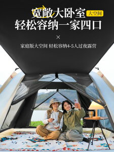 黑膠帳篷戶外便攜式折疊全自動加厚野餐野營露營防曬防雨用品裝備