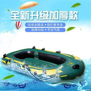 【九折】雙人單人皮劃艇充氣船橡皮艇加大加厚釣魚船氣墊沖鋒舟 YTL