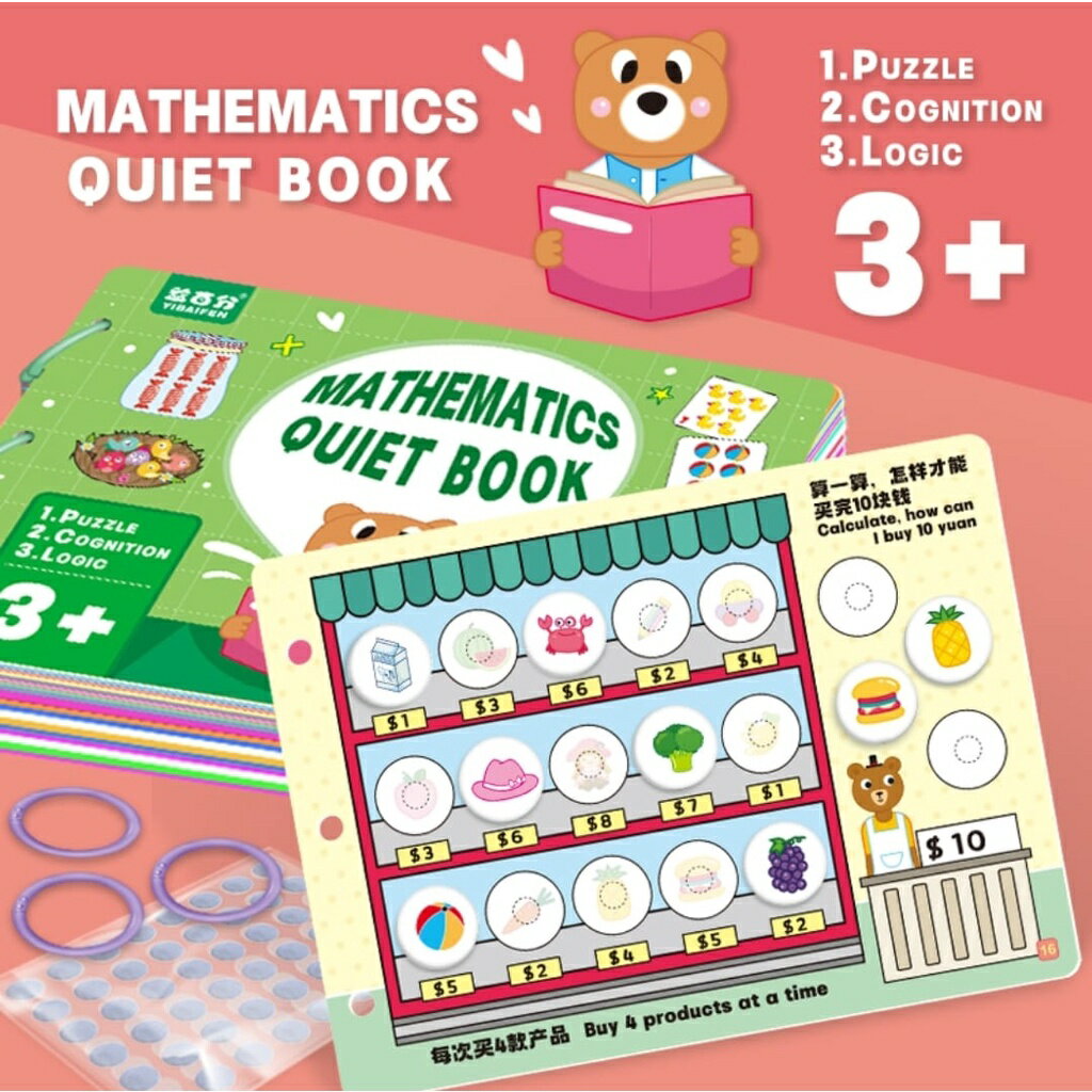 新款上市！限時特價! 啟蒙數字款安靜書 幼兒園早教 認知教具兒童專注力益智玩具 撕拉粘貼書貼畫 3
