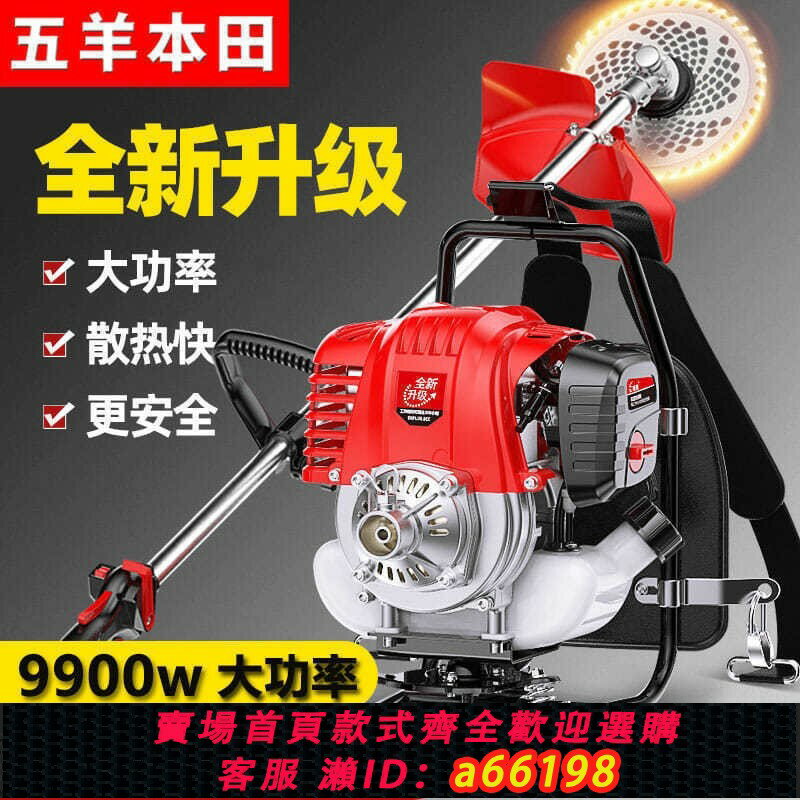 【臺灣公司 可開發票】五羊割草機背負式小型家用多功能農用收割開荒神器汽油除草機