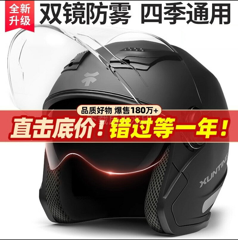 【四季通用保暖】全罩安全帽 機車安全帽 電動車安全帽 哈雷安全帽 騎行安全帽 全盔 加絨保暖內襯 可拆式圍脖 防風防寒 男女適用