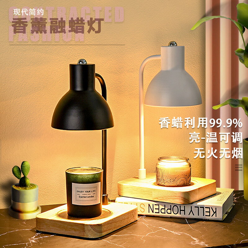 【免運/可開票】臺灣公司 融蠟燈 香薰燈 融燭燈 裝飾香薰燈融蠟燈鬱金香融燭燈擴香燈床頭北歐燈具木質定時臺燈