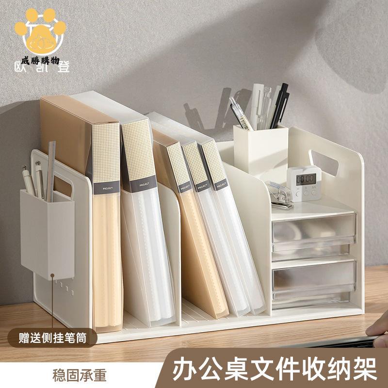 現貨！檔案櫃 收納櫃 檔案夾 置物架 辦公桌桌面書架檔案收納盒工位架子書桌置物架整理好物辦公室神器 特價出 免運 開發票【hua3/18】
