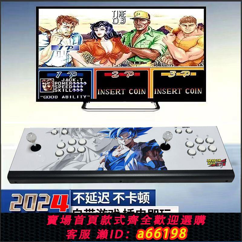 【臺灣公司 可開發票】潘多拉盒街機2024家用遊戲機月光寶盒拳皇雙人一體搖桿式連線電視