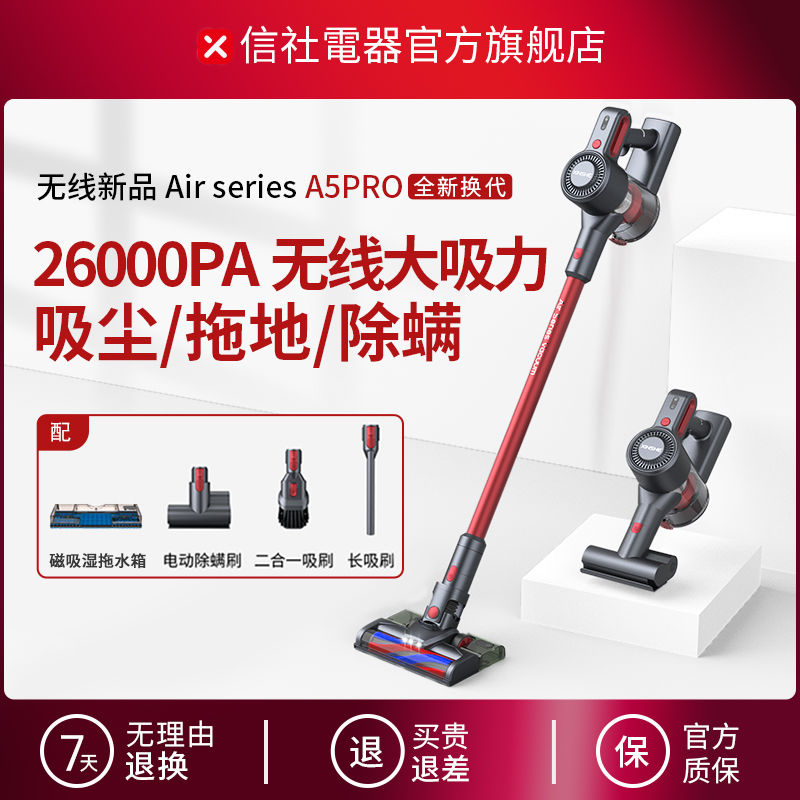 【臺灣公司 可開發票】信社無線吸塵器小型家用大吸力手持充電式除蟎室內吸塵拖地一體機