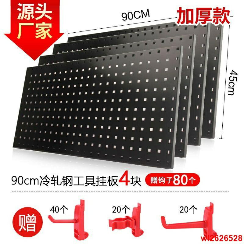 火爆熱賣/多功能金屬方孔工具掛板洞洞板 汽修工具架壁掛收納置物架工廠直銷