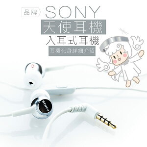 SONY耳機 角色系列 天使耳機 線控 入耳式 麥克風【公司貨保固一年】