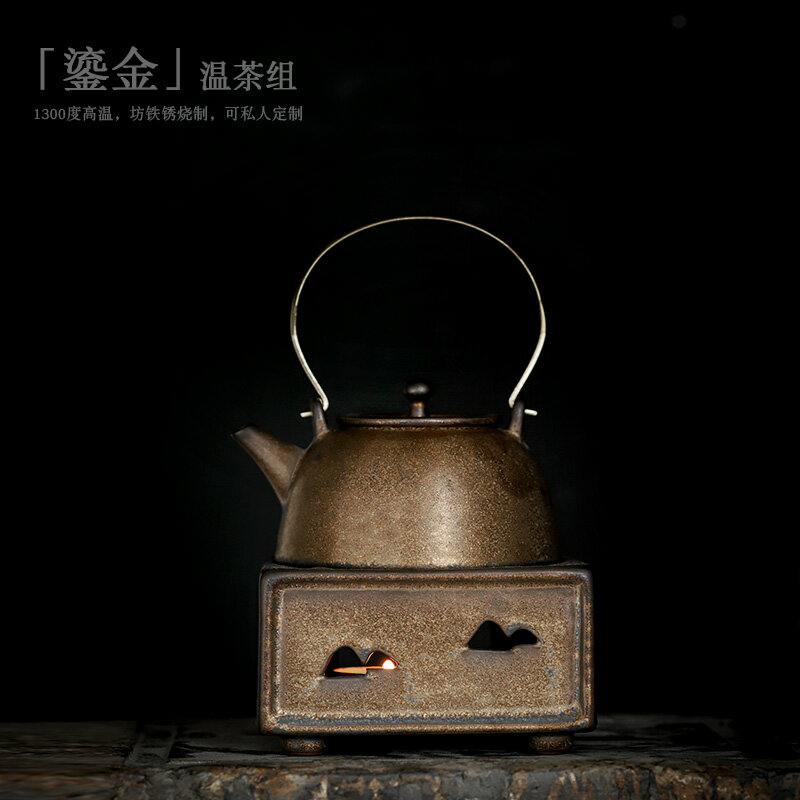尚巖日式鎏金提梁壺溫茶爐茶具套裝家用蠟燭加熱茶壺底座陶瓷爐子