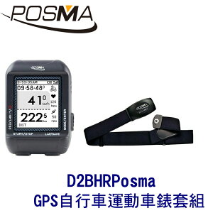 POSMA GPS自行車運動車錶 搭 心率感測器 D2BHRPosma