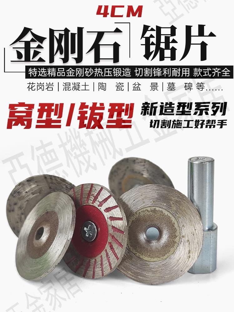 金剛石切割片角磨機窩型鋸片打磨片石材水泥瓷磚清縫40開槽小刀片【亞德機械五金家居】