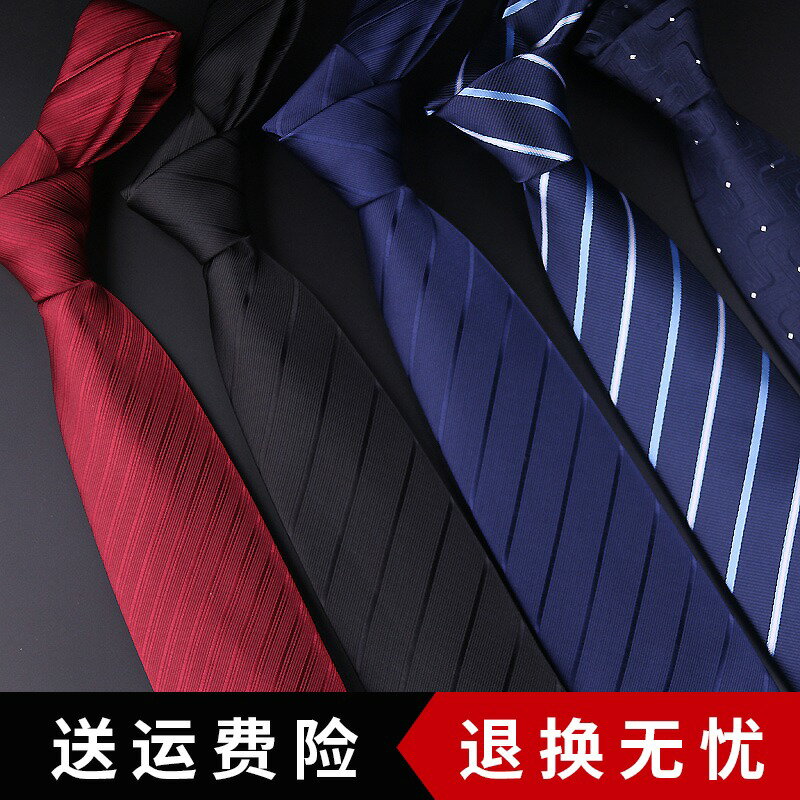 黑色領帶男 正裝 商務藍色 上班職業結婚新郎紅色條紋寬男士