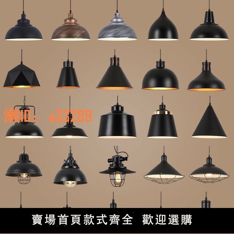 【可開發票】簡約loft復古個性創意美式工業風懷舊黑燈罩吧臺餐廳飯店裝飾吊燈
