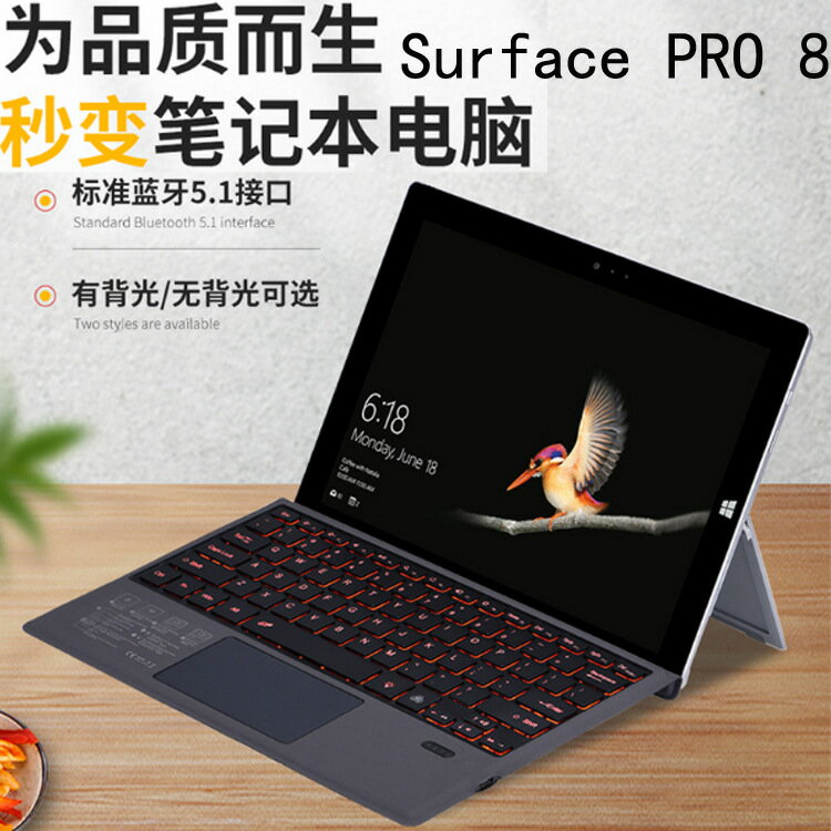 適用微軟surface pro8鍵盤Pro7345藍芽背光無線磁吸GO藍芽鍵盤
