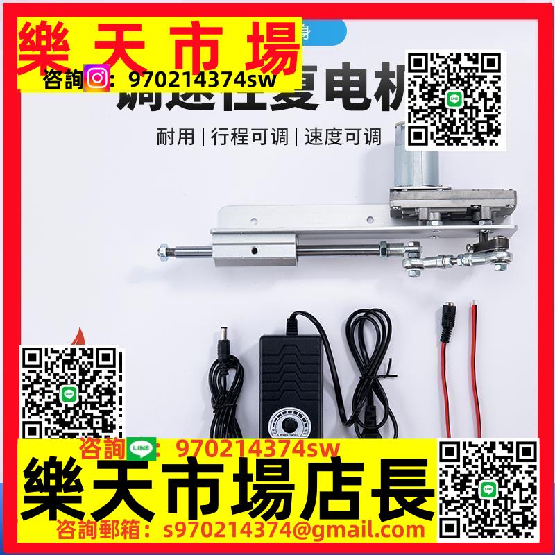 推拉桿伸縮電機反復式運動機構電動推桿馬達曲柄連桿