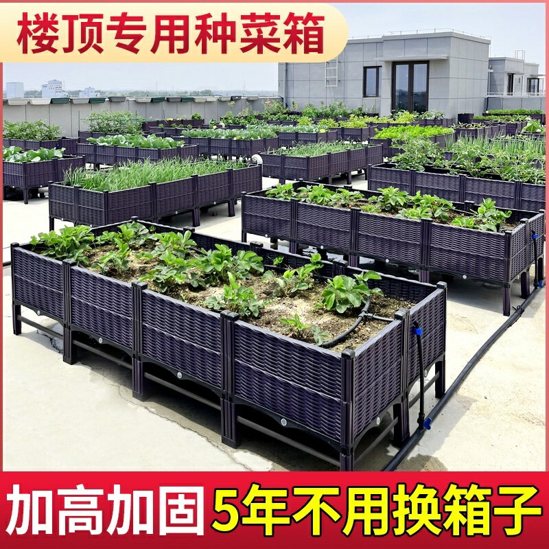 樓頂種菜專用箱種植箱戶外種菜盆家庭陽臺特大塑膠花盆長方形清倉