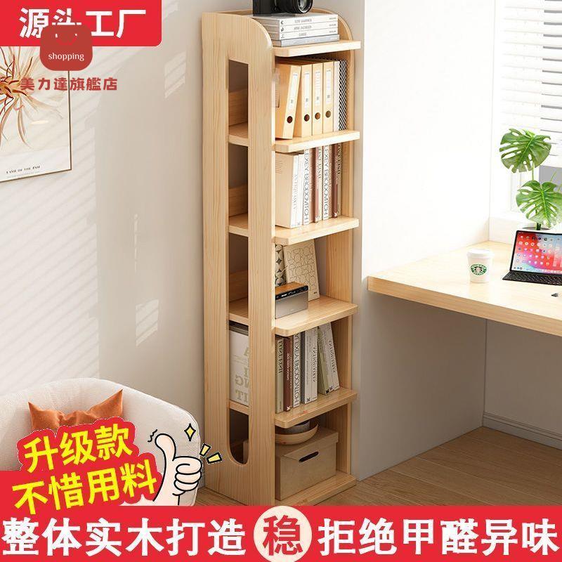實木 書架簡易書櫃 兒童臥室 一體墻角儲物櫃 家用 客廳 落地 收納置物架 [PP0504032]
