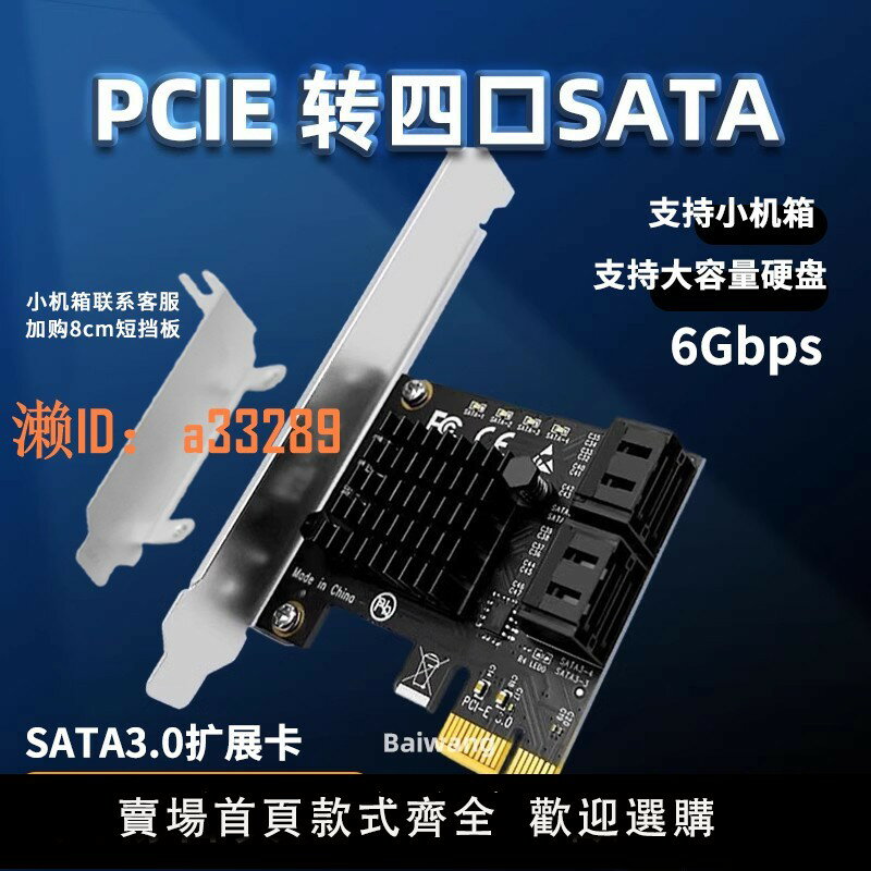 【可開發票】PCI-E轉SATA3.0擴充套件卡2口4口pcie轉sata可啟動SSD固態硬碟轉接卡