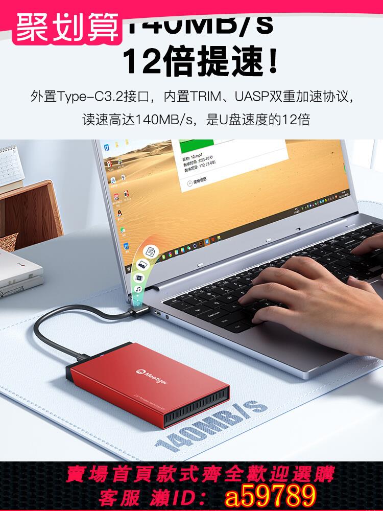 【臺灣公司 可打統編】迷虎寫保護移動硬碟1t正品500g高速2t大容量機械存儲外接手機電腦