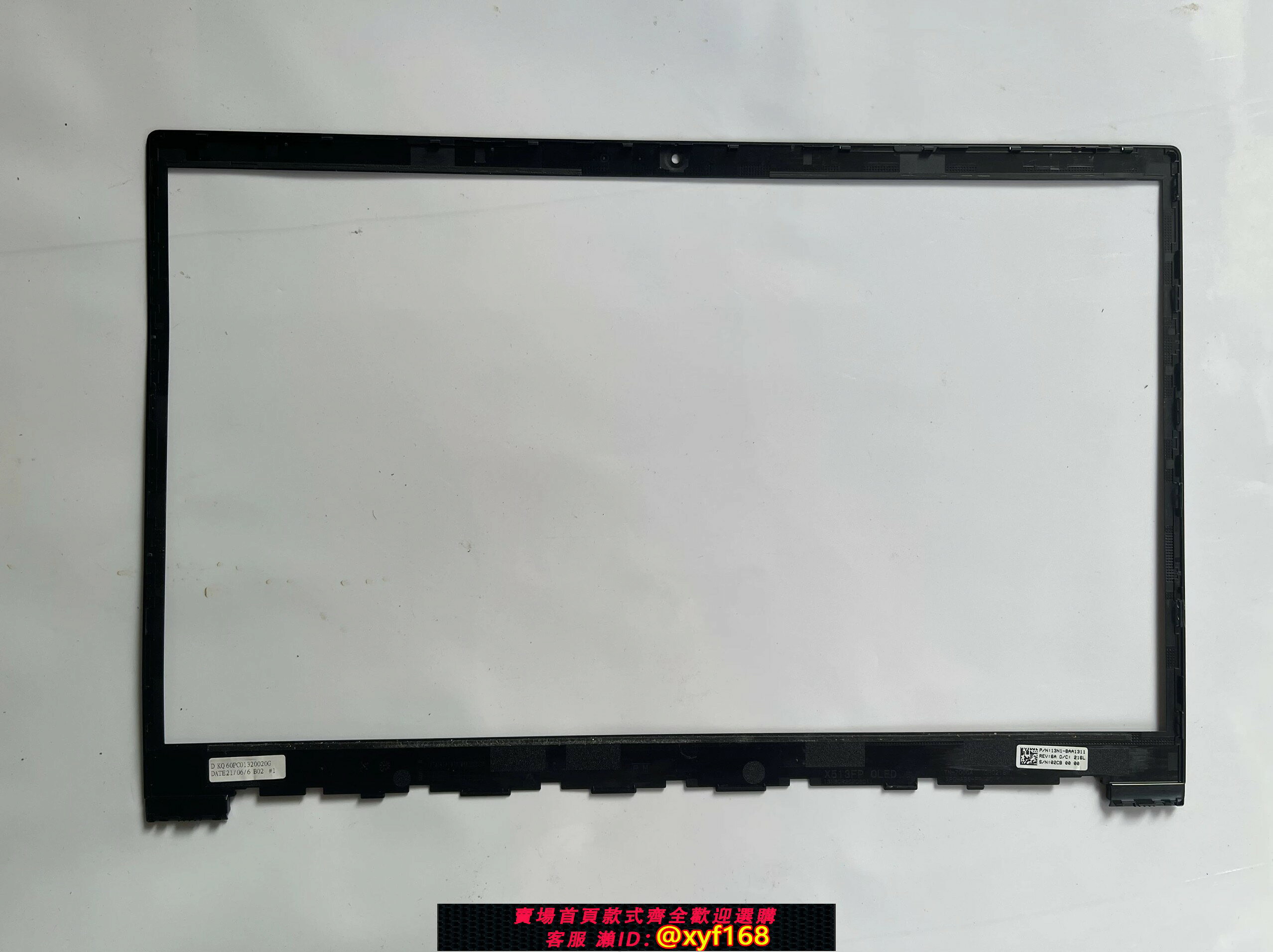 {台灣公司貨 可打統編}ASUS Vivobook15X 華碩V5050 V5050E X513F外殼B殼