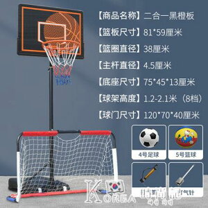 籃球框家用室內籃球架青少年戶外標準籃筐可升降兒童籃球框投籃架