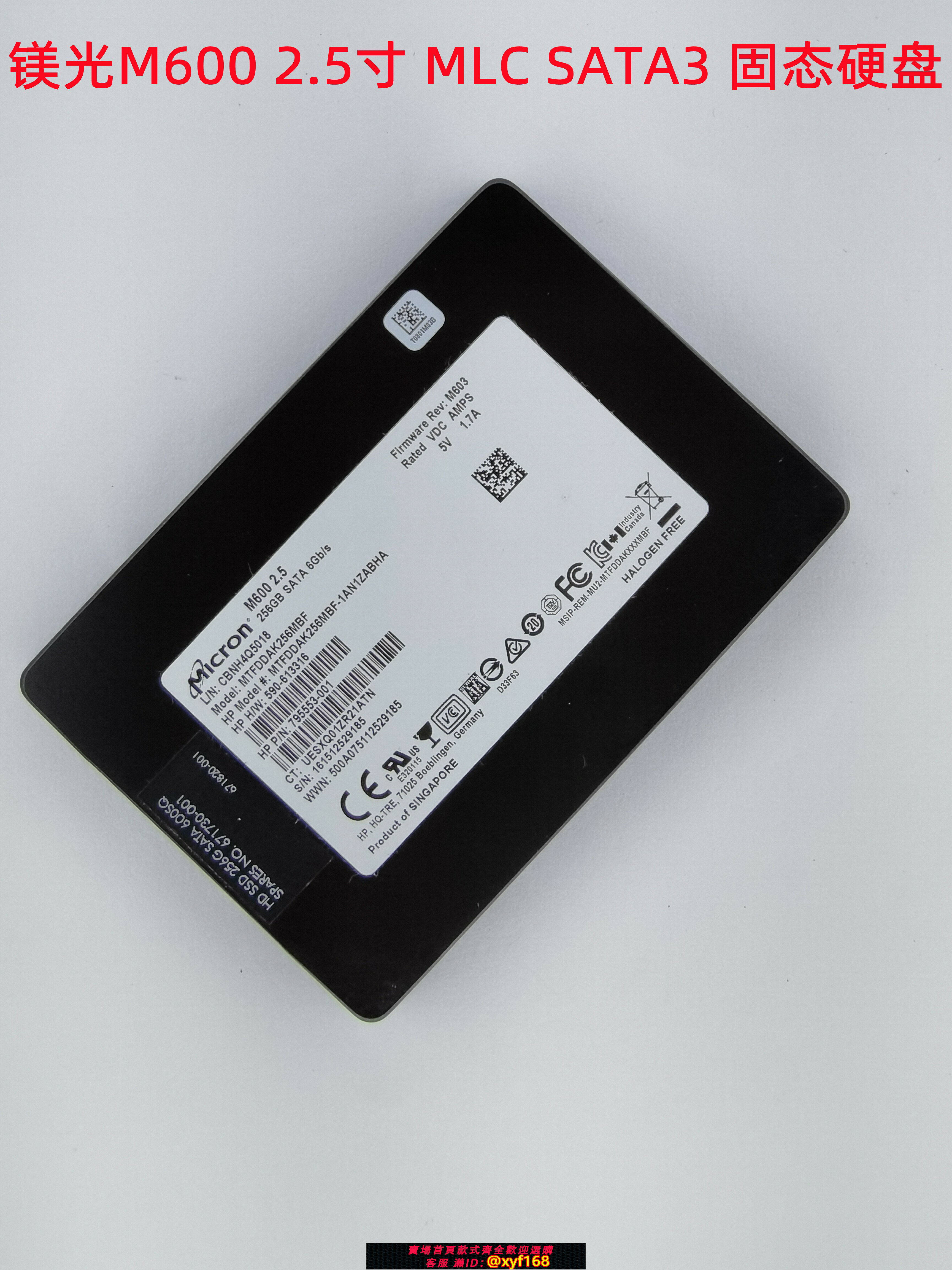 {最低價 保固一年}鎂光M600固態硬碟128g 256g 512g m1100 2.5 MLC 筆記本電腦臺式
