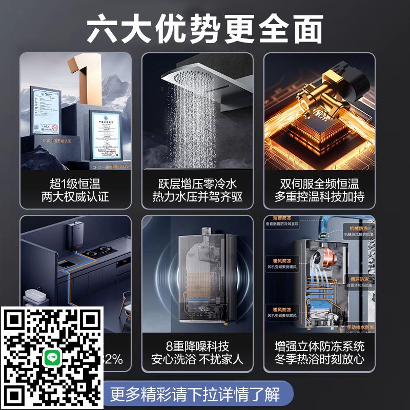 補貼萬家樂燃氣熱水器家用天然氣16升雙伺服增壓零冷水回水
