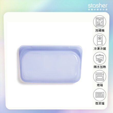 彩虹系列_STASHER 長形矽膠密封食物袋 (可挑色 款) 密封袋 保鮮袋 夾鏈袋【A434907】【不囉唆】