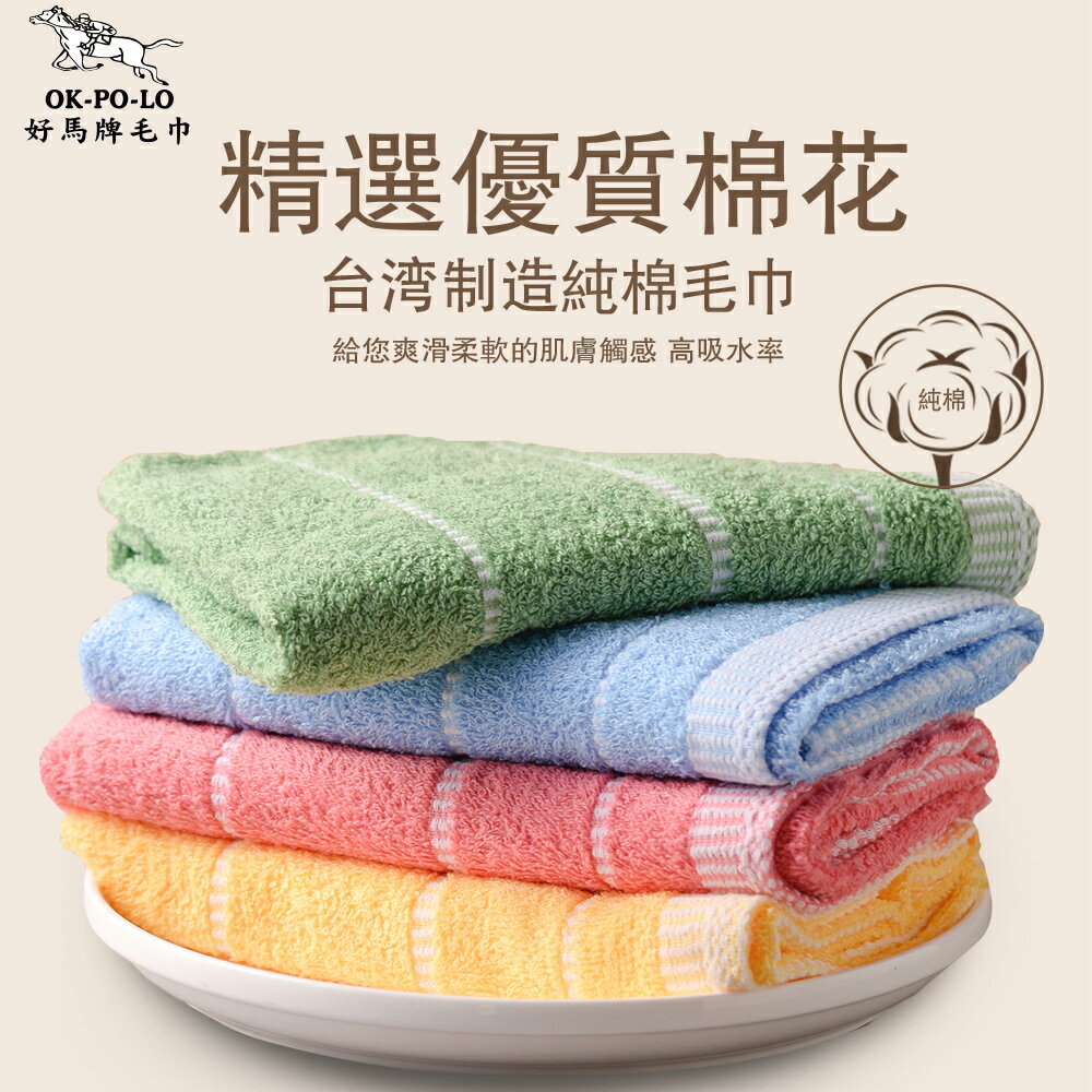 彰化水五金║台灣製造純棉蕾絲色紗吸水毛巾12入組/信發行