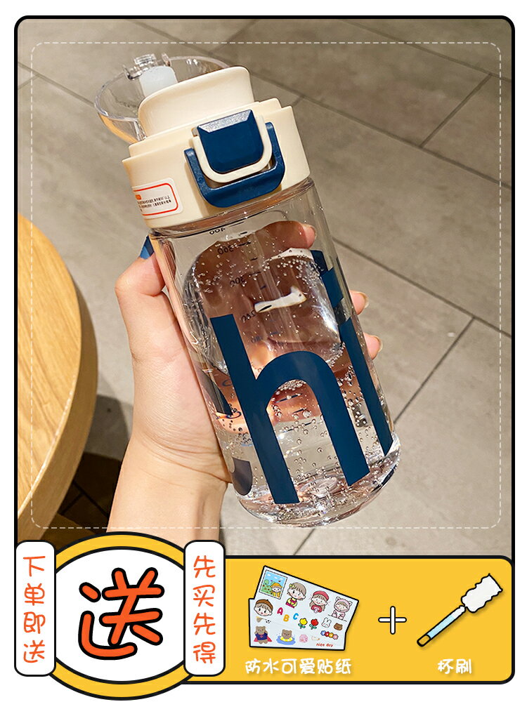 tritan水杯女夏季ins風戶外水壺便攜隨行杯子外帶水瓶運動塑料杯