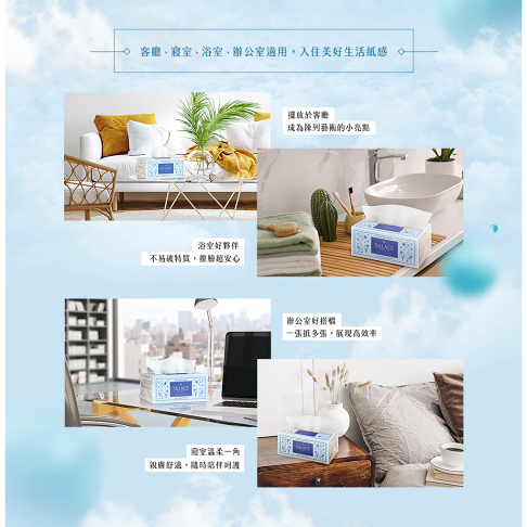 【春風】SILLACE頂級絲柔厚手三層抽取式衛生紙(120抽/24包/3串/箱) 3