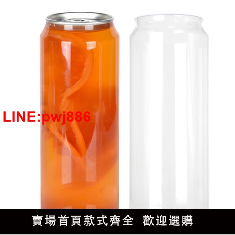 {臺灣公司 可開發票}易拉罐封口杯飲品杯PET透明塑膠密封罐飲料瓶子奶茶杯封口機鋁罐
