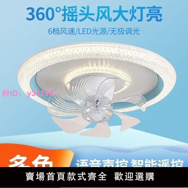 臥室風扇燈新款帶風扇的吸頂燈360度搖頭客廳餐廳簡約智慧吊扇燈
