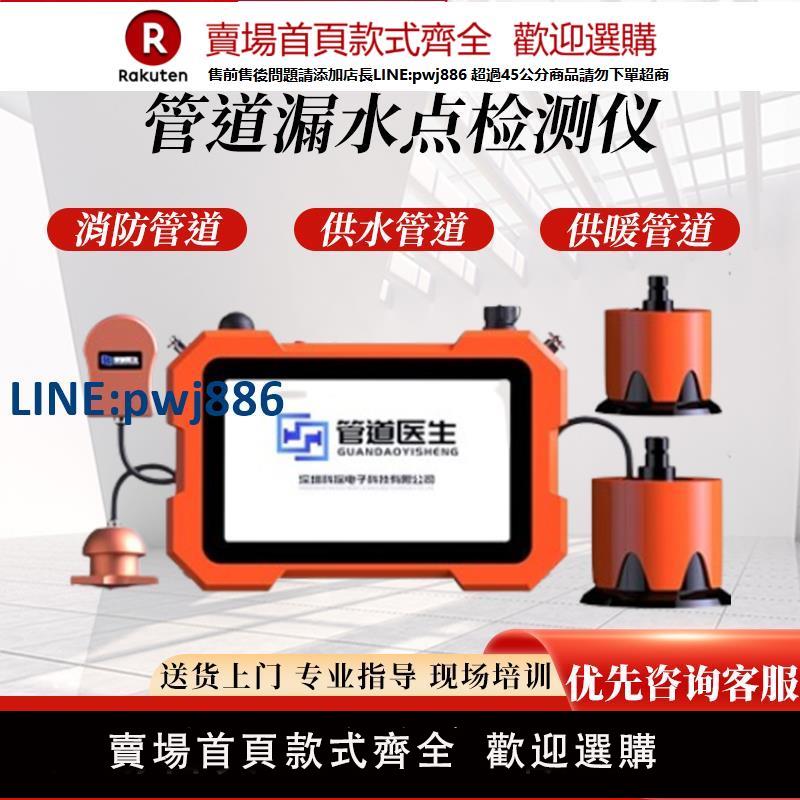 【高品質超低價】高精度漏水檢測儀消防政府管道測漏儀地暖暗裝水管漏水測漏檢測儀