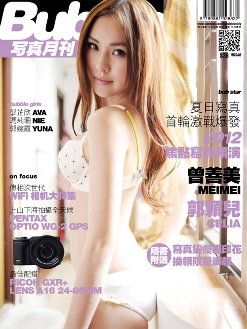 【電子書】Bubble 寫真月刊 Issue 011 0