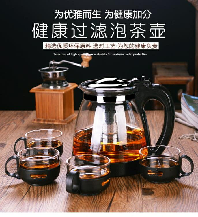 茶壺 泡茶壺大容量家用水壺玻璃茶水分離沖茶器過濾茶壺耐高溫茶具套裝 開發票免運