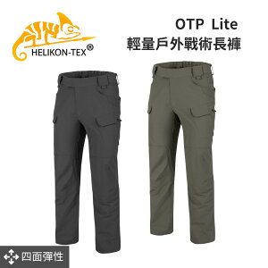 【Helikon-Tex】OTP Lite 輕量戶外戰術長褲