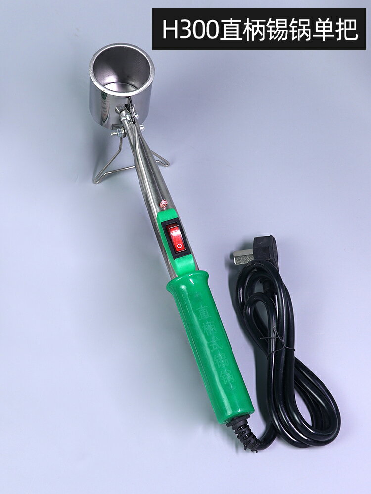 【可打統編 超低價】錫鍋大功率電熱熔錫鉛直柄式小型錫爐電燙掛錫爐電工線手提焊錫鍋 5