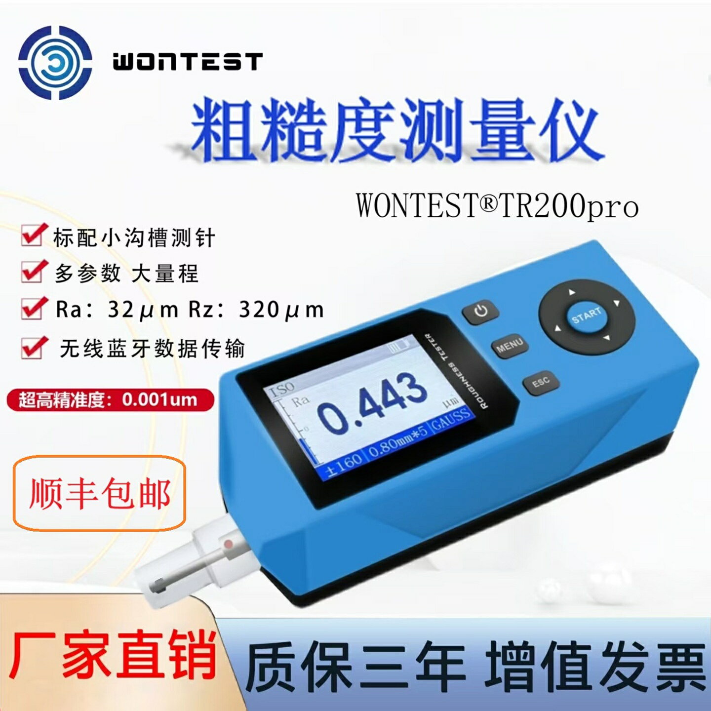 【台灣公司 可開發票】粗糙度測量儀表面粗糙度檢測便攜式光潔度儀TR200手持光潔度檢測