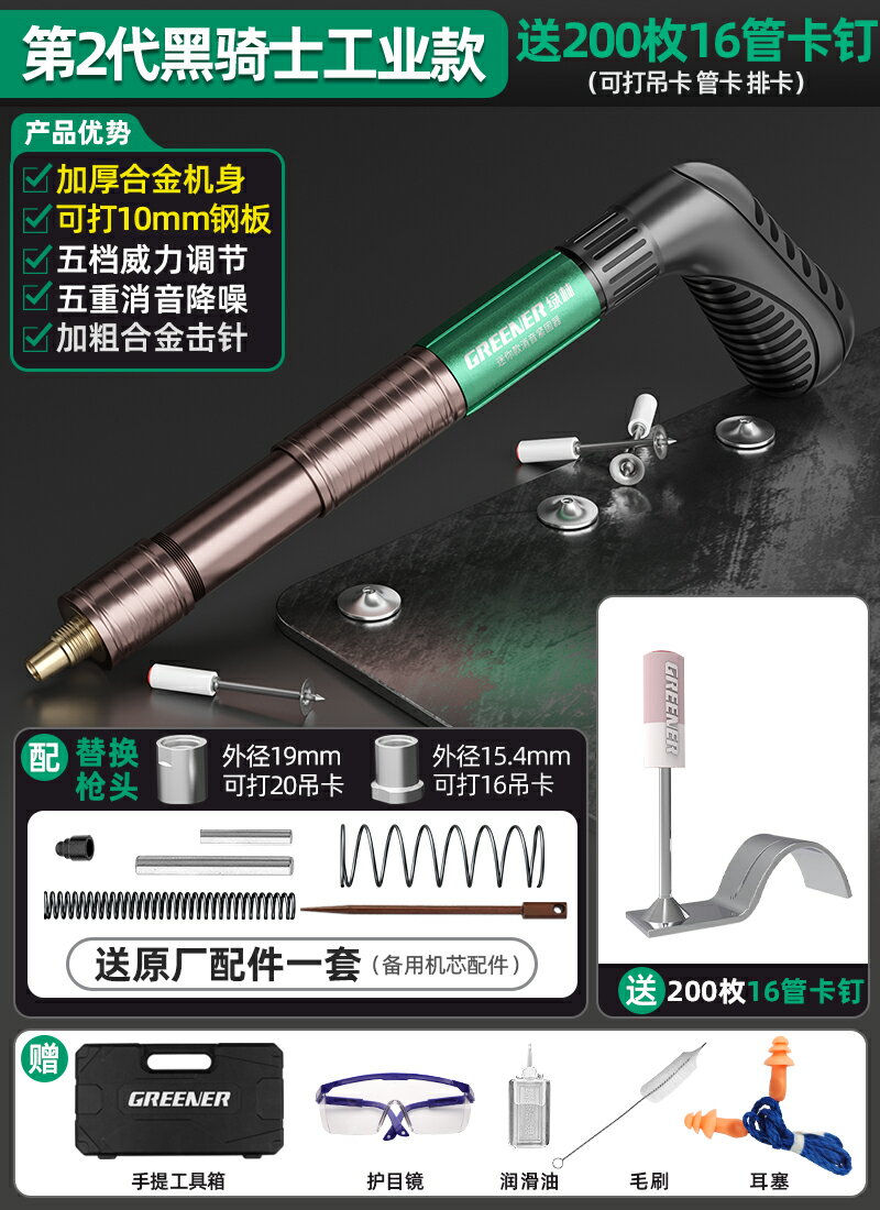 {可打統編 保固一年}綠林炮釘槍打釘神器吊頂一體專用槍混凝土鋼釘氣動釘搶迷你射釘槍 0