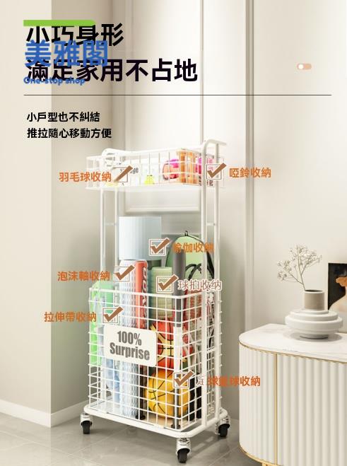 收納架 置物架 收納筐 收納籃 瑜伽收納置物架房間夾縫落地移動置物架運動健身器材瑜伽墊收納筐 八折減免 特價出 可開發票