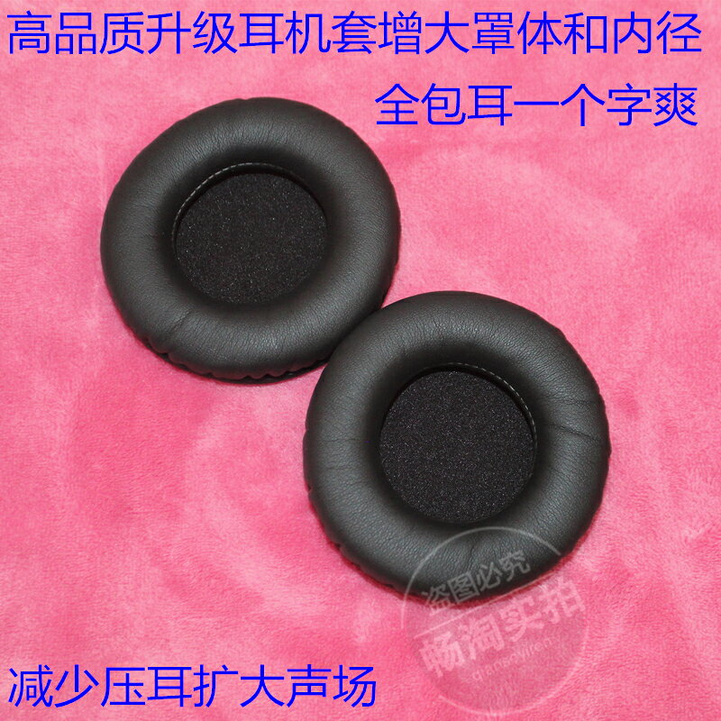 Razer/雷蛇 北海巨妖 減少減輕壓耳機套 耳罩 耳套海綿耳墊頭梁套